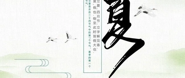 桃花散尽春已暮  不觉芳菲已入夏