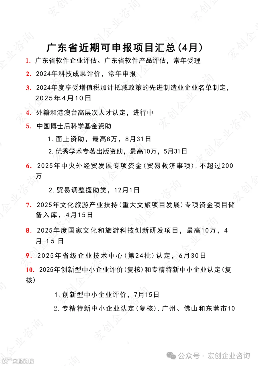 图片转文字-20250403095459_00.png