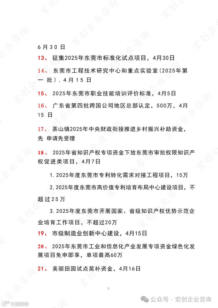 图片转文字-20250403095459_07.png
