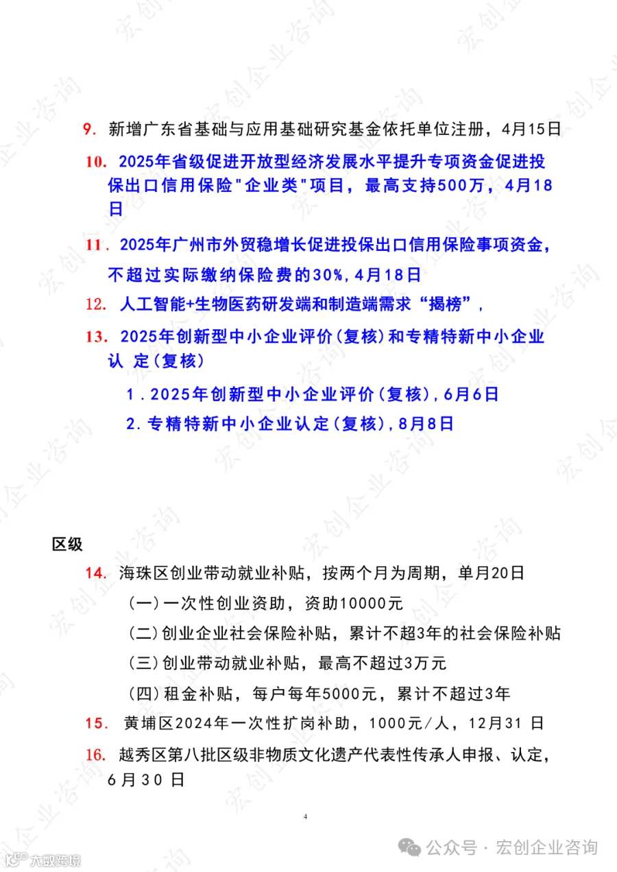 图片转文字-20250403095459_03.png