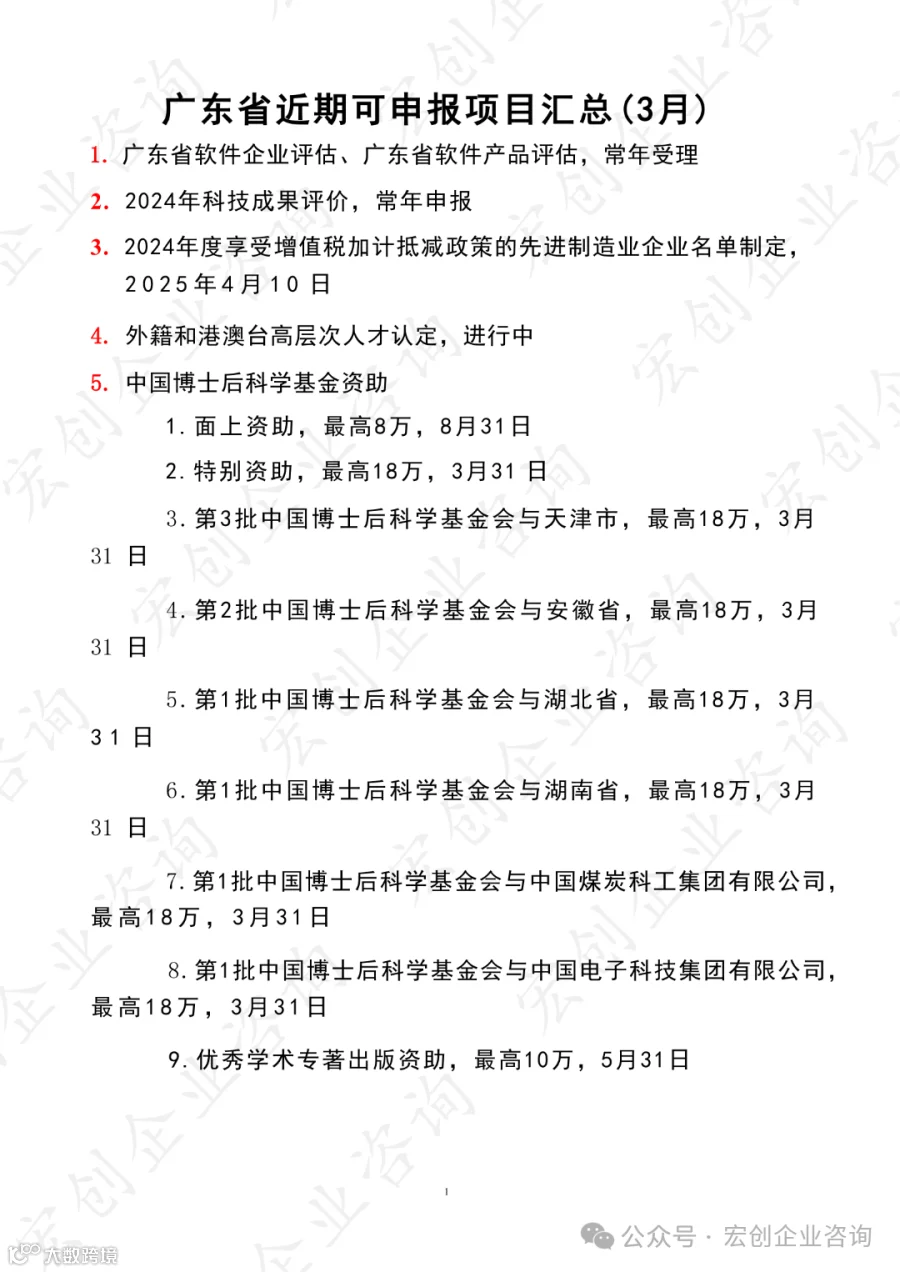图片转文字-20250320143412_00.png