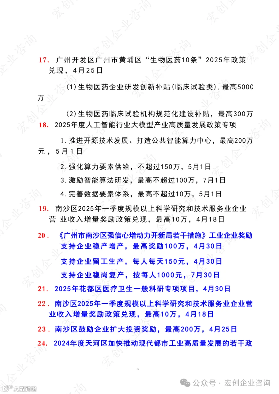 图片转文字-20250403095459_04.png