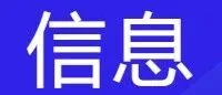上海浦东国际机场海关关于保障2026年“五一”节前后空运货物便利化通关的相关措施