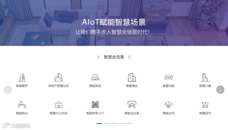 场景驱动，智建未来：政策红利下的智能建筑新机遇
