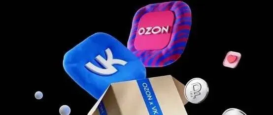 Ozon卖家救命稻草来了！VK直接给流量不花钱！