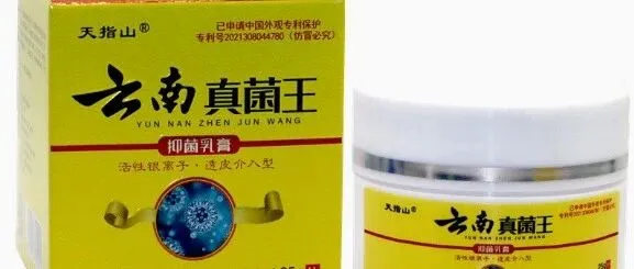 【天指山云南真菌王·抑菌乳膏<em>25g</em>/瓶 云南真菌王皮肤外用草本乳膏】