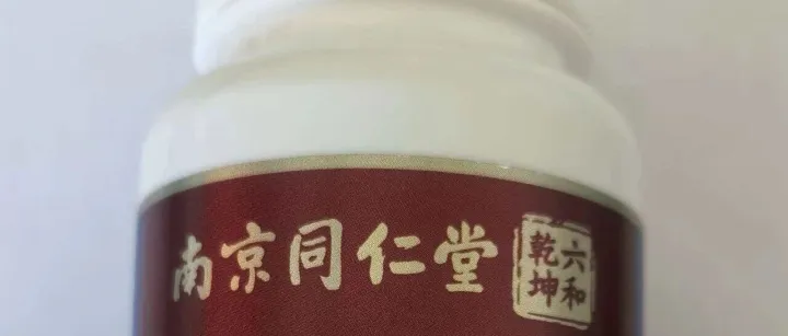 【南京同仁堂六合乾坤·软骨钙特膳片】运动营养食品耐力类