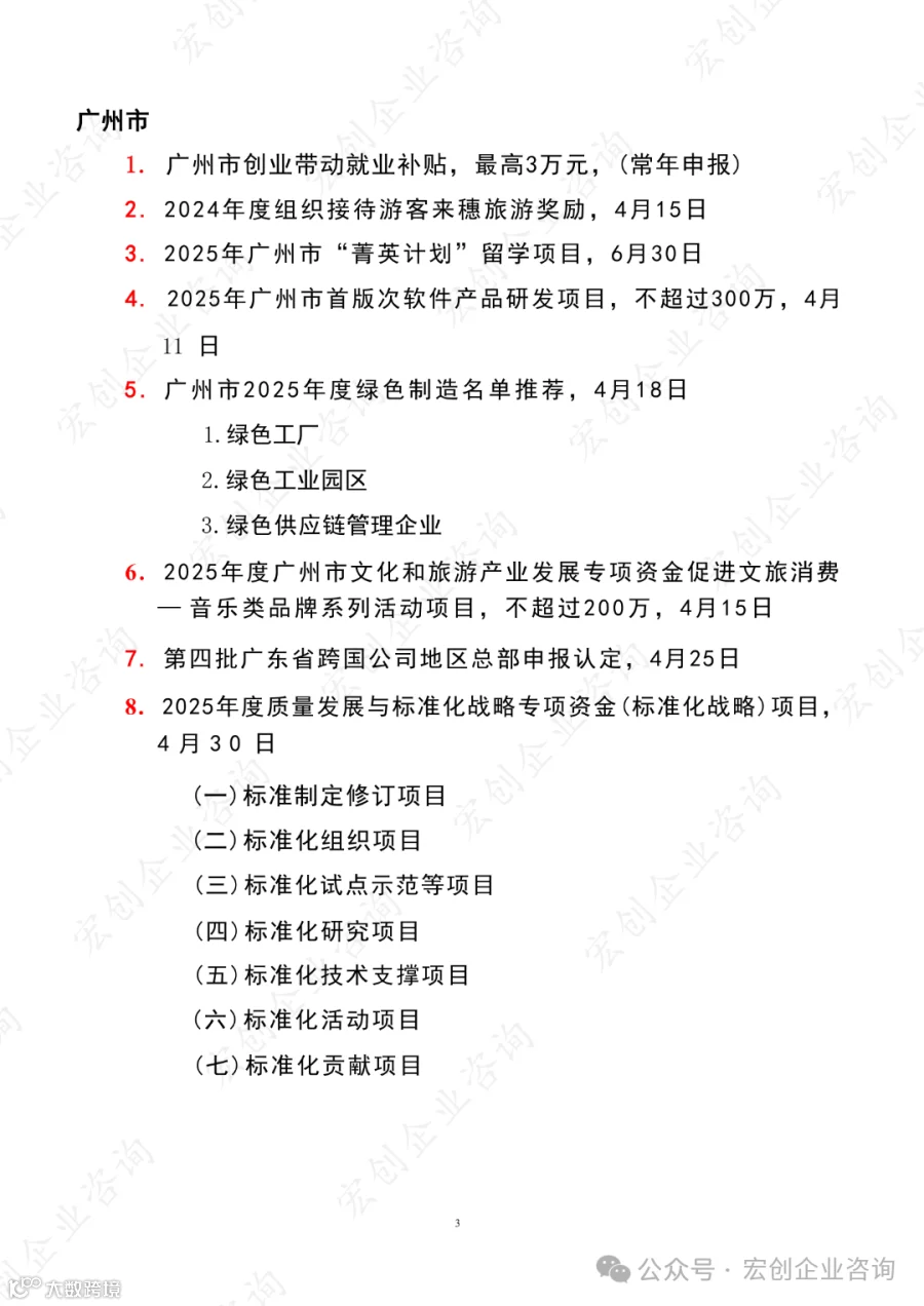 图片转文字-20250403095459_02.png