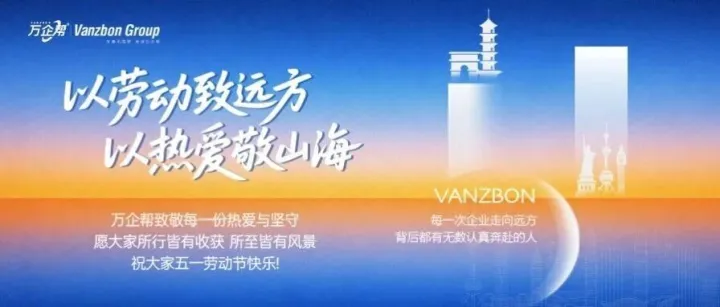 五一劳动节 | 以劳动致远方，以热爱敬山海