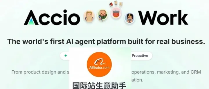 Accio Work也能一键帮忙找出询盘或者交易最高的优秀同行了！快收藏这个技巧！
