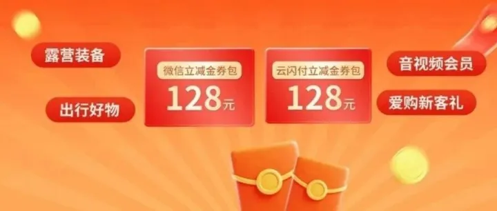 128元立减金<em>券</em>包、视频会员年<em>卡</em>、出行好物任您挑！