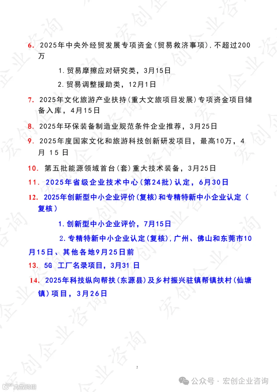 图片转文字-20250320143412_01.png