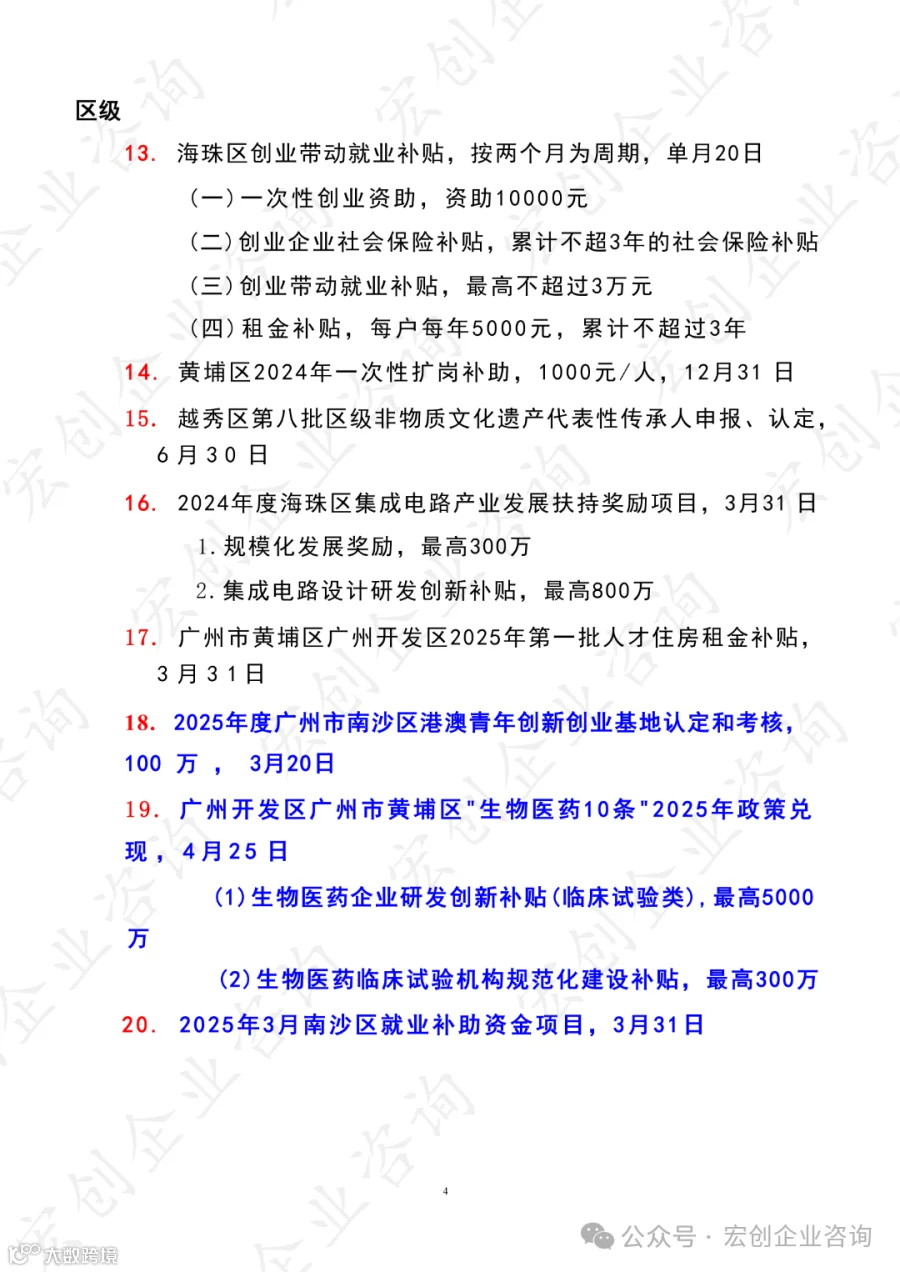 图片转文字-20250320143412_03.png