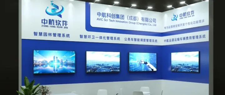 中航科创——邀您共赴2025武汉北斗交通应用产业博览会