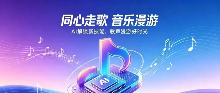 同心走歌第4期｜恰好合拍，就是最好的走歌