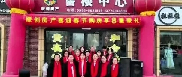 国源集团.和硕片区携全体员工给和硕人民拜年啦！