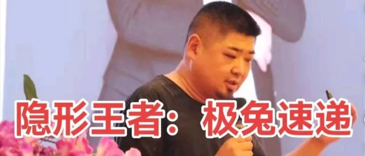 极兔速递的三个核心竞争力