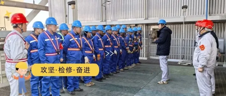 攻坚40天—— 公司高质量完成国能沧东2号机组 B 级检修