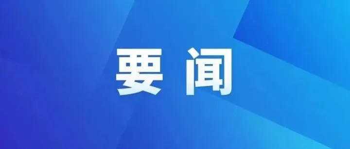 张学华应邀出席国电投乌兰察布第二批120万千瓦风电项目工作会并调研在蒙重点风电项目