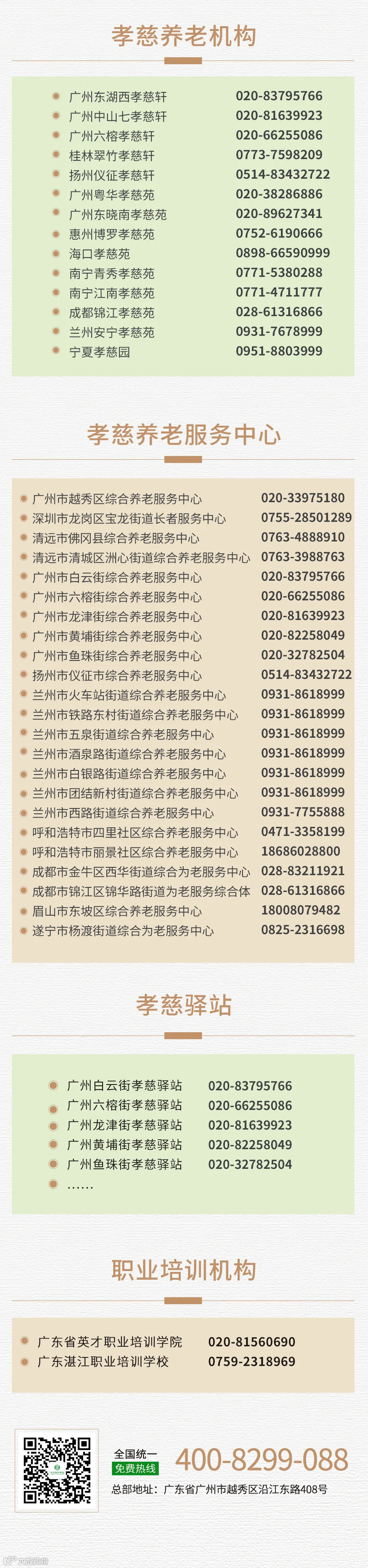 微信尾部20260302.png