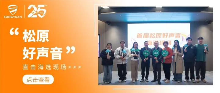 直击<em>松原</em>好声音海选现场，复赛名单出炉！