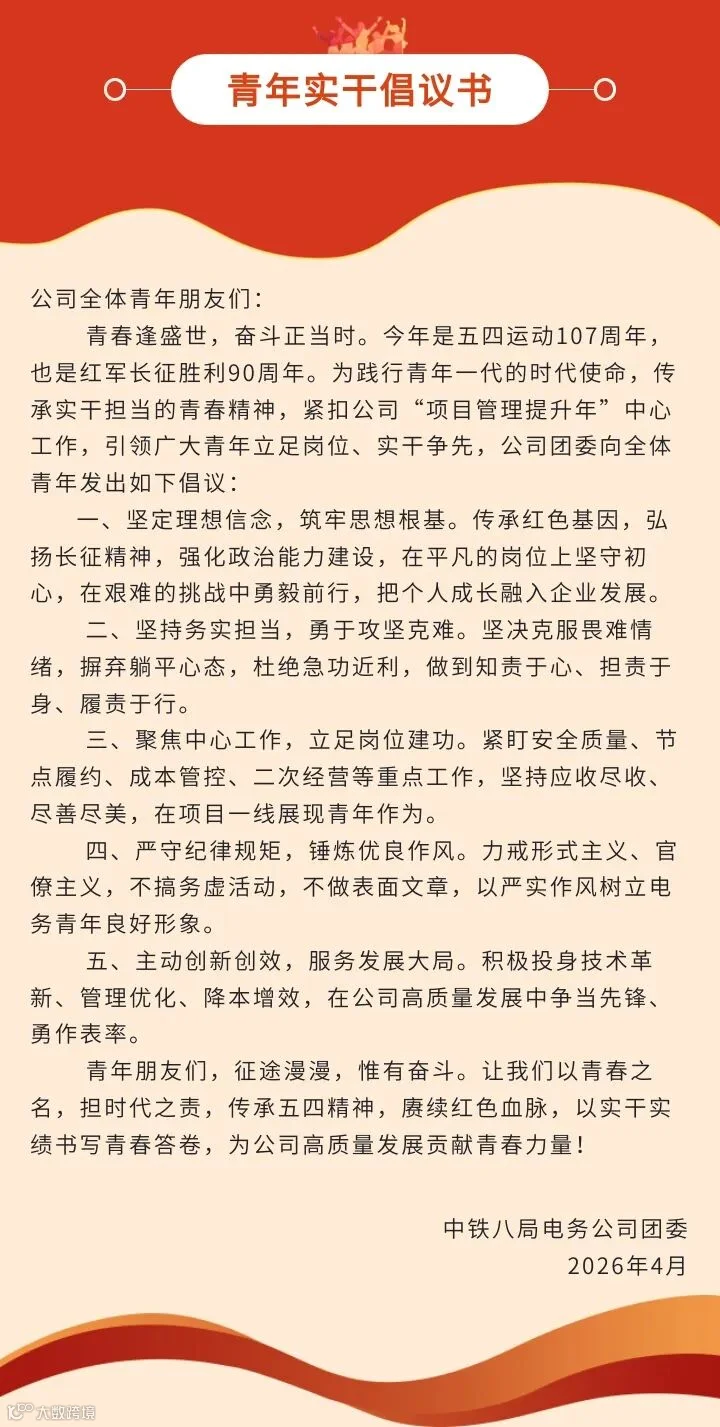 3倡议书.jpg