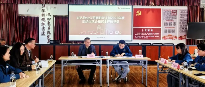昆钢公司官德海参加基层联系点支部组织生活会
