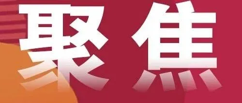 图说成绩单 聚力新作为 | 多扶工贸公司