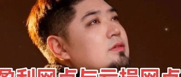 盈利网点与亏损网点的思维区别
