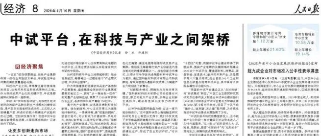 中试平台，在科技与产业之间架桥