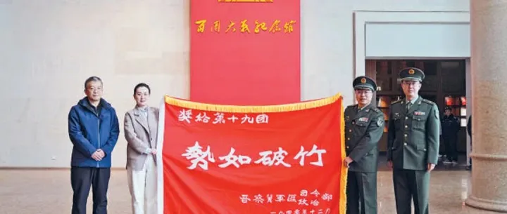 “势如破竹”战旗！重归故里！（转载）
