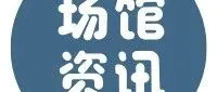 中国慈善联合会会长张春生莅临中国儿童中心老牛儿童探索馆调研指导