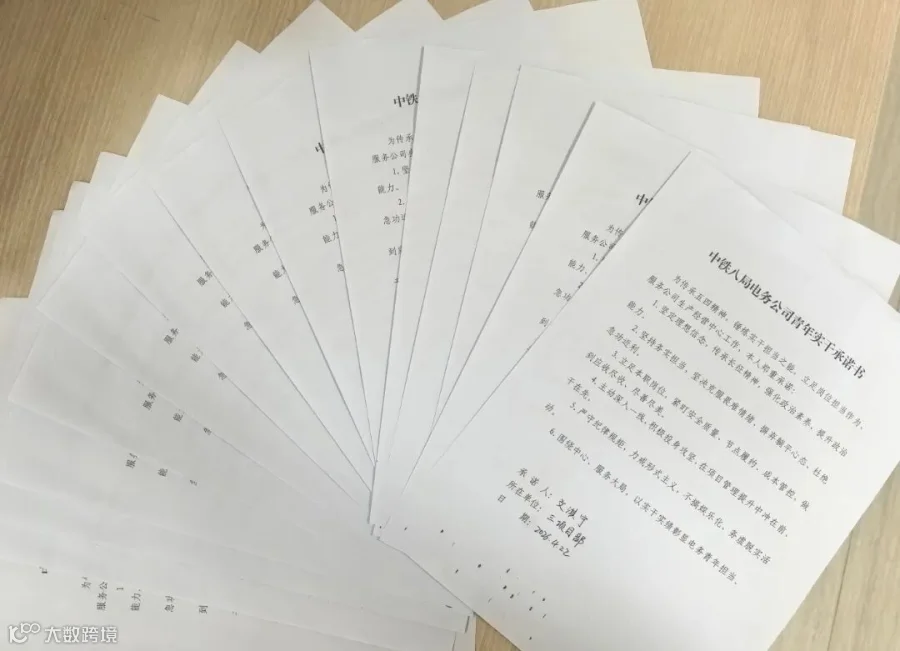 3承诺书.jpg
