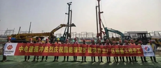 开工！江苏谏壁电厂八期扩建项目桩基工程正式启动！