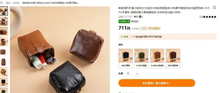 跟了三个月Temu爆款，才搞懂：会抄，只是开始！