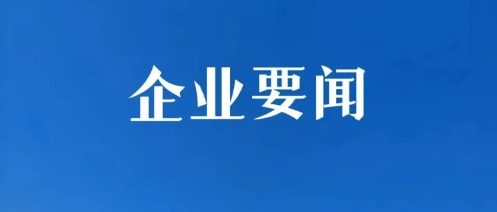【企业要闻】<em>罗田</em>郎到新建成达万铁路项目检查指导
