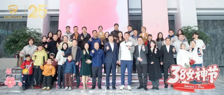 家业同心，芳华共绽！