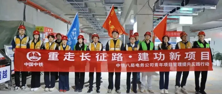 【电务青年】公司团委开展“传承长征魂 建功电务梦”五四青年节主题实践活动
