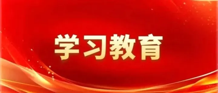 对错误政绩观要坚决摒弃