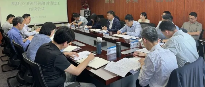 赵震海、洪江到西能建工调研指导工作