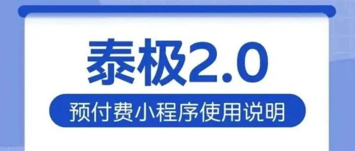 正泰仪表｜内置 AI 智能客服 泰极 2.0 小程序再升级
