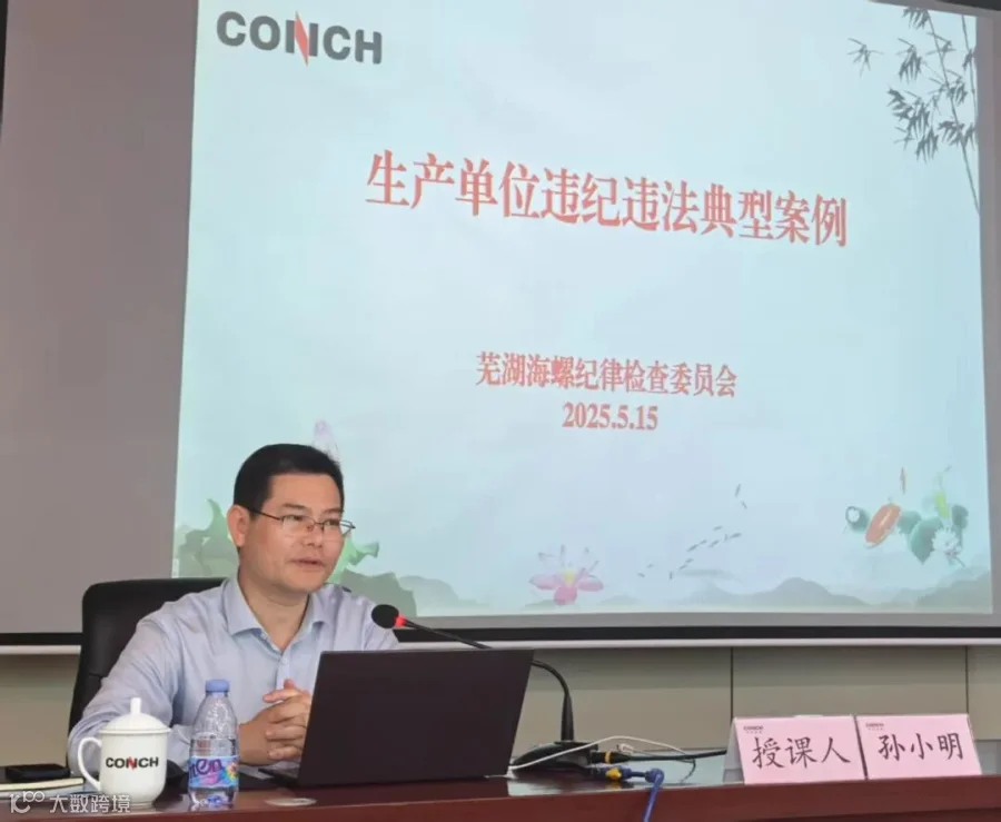 孙小明书记讲课.jpg