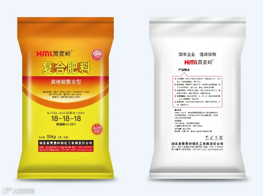 黄麦岭牌复合肥料.jpg