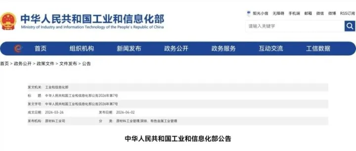 国家级认可！抚顺特钢入选“引领型规范企业”首批名单