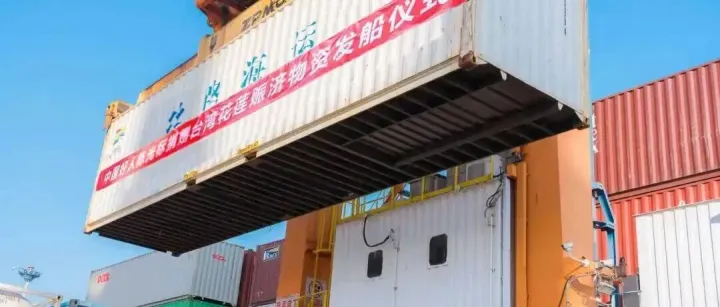 两岸一家亲 | 厦门港务高效保障慈善物资精准驰援<em>花莲</em>