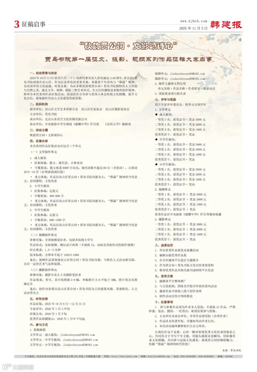 韩建报第63期3.jpg