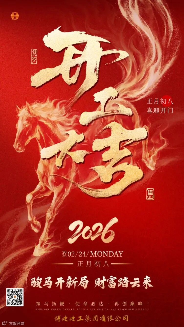 微信图片_20260224092033_127_2.jpg