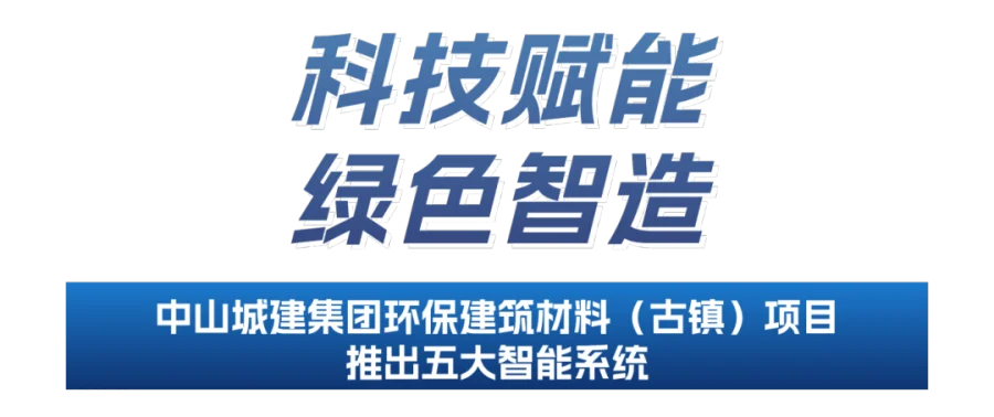 城建 (34).png