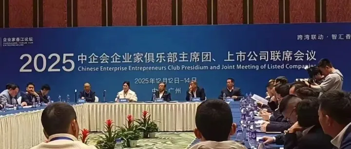 热烈庆祝2025企业家香江论坛圆满举办 | 普洱茶王应邀参会
