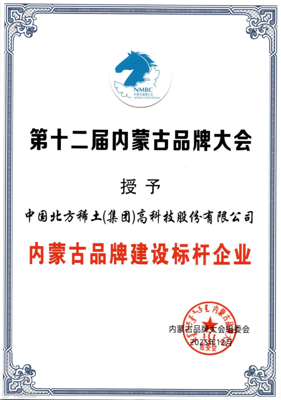 品牌建设标杆企业证书_01.png